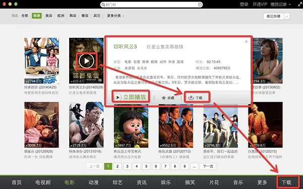 爱奇艺Mac版下载视频的具体操作