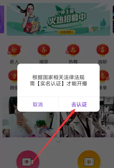 使用奇秀进行直播的操作过程