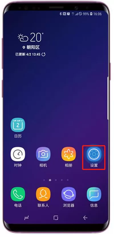 三星s9中设置自动息屏时间的具体流程