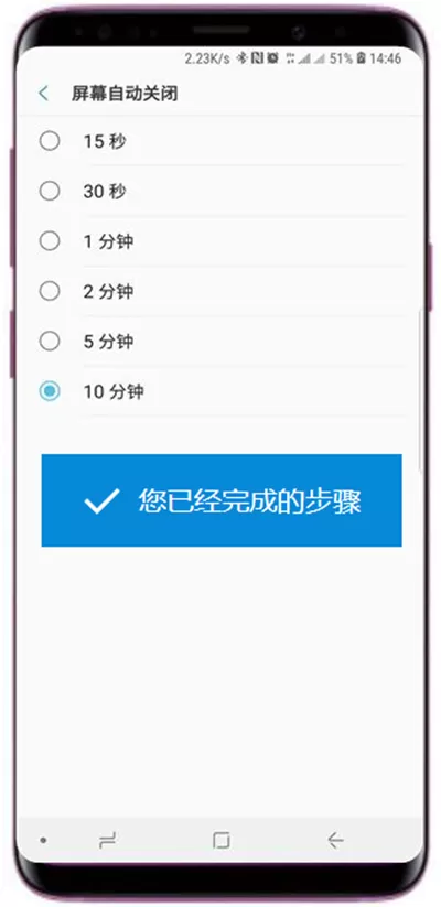 三星s9中设置自动息屏时间的具体流程