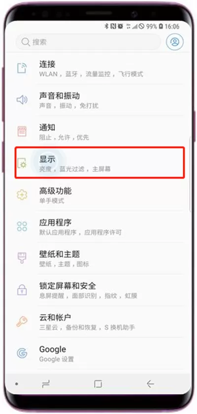 三星s9中设置自动息屏时间的具体流程