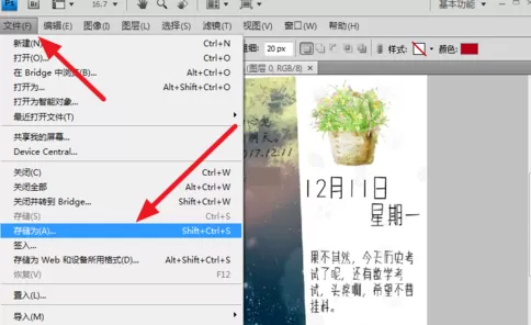 时光手帐APP把图片转换成JPG格式的具体操作