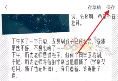 时光手帐APP把图片转换成JPG格式的具体操作