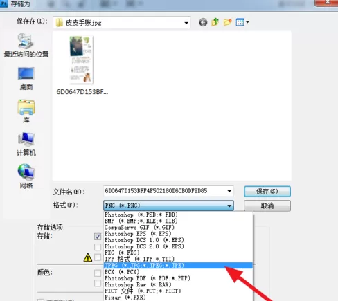 时光手帐APP把图片转换成JPG格式的具体操作