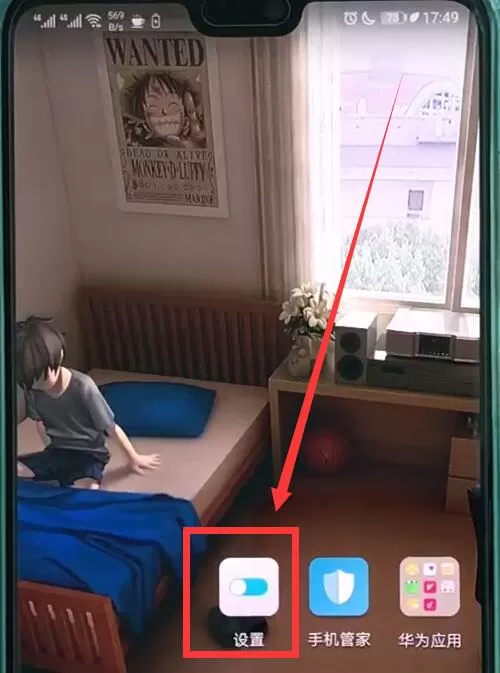 华为p20pro调节字体大小的基础操作