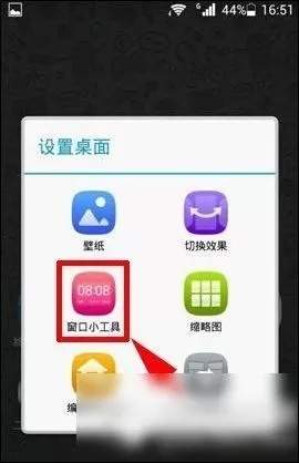 超级课程表中使用考试倒计时插件的操作方法