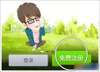 微话的详细注册步骤介绍