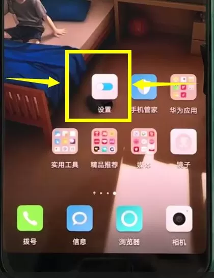 华为p20pro里放大手势功能使用讲解
