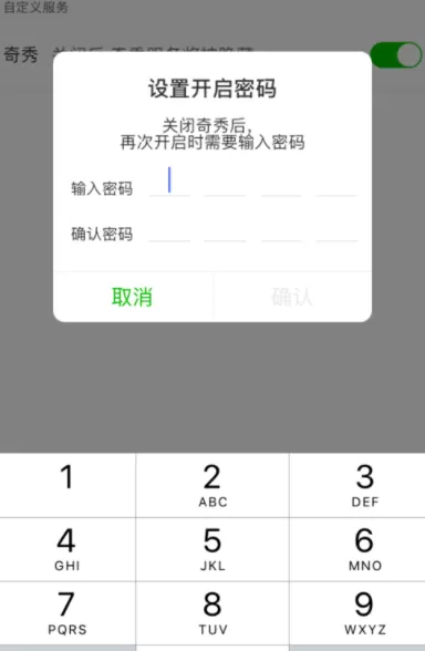 在爱奇艺里关掉奇秀功能的操作流程