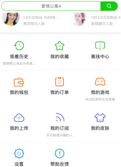 在爱奇艺里关掉奇秀功能的操作流程