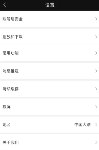 在爱奇艺里关掉奇秀功能的操作流程