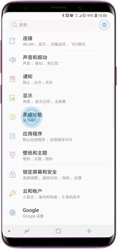 三星s9中打开智能提示的详细图文教程