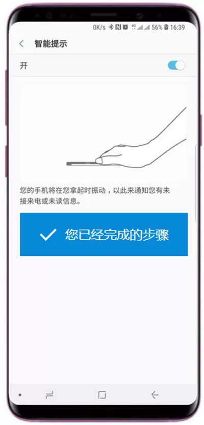 三星s9中打开智能提示的详细图文教程