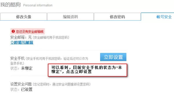 繁星直播绑定手机号的具体操作