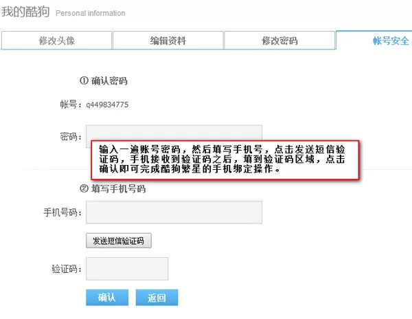繁星直播绑定手机号的具体操作