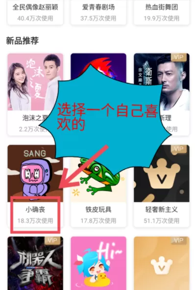 爱奇艺APP设置皮肤的操作过程