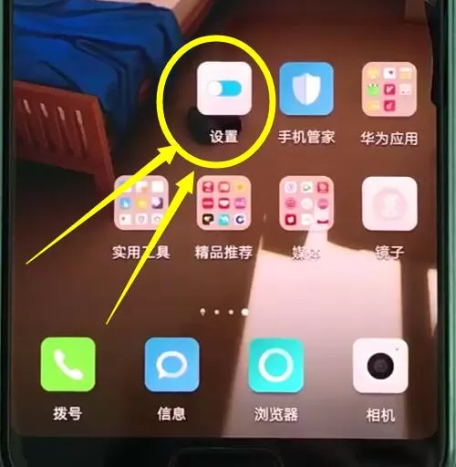 使用华为p20pro进行区域截屏的操作流程