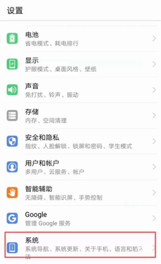 荣耀note10中使用悬浮导航球操作流程