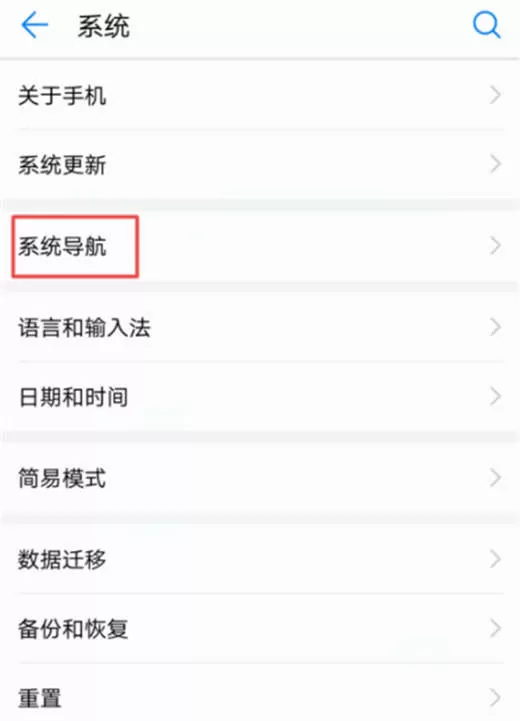 荣耀note10中使用悬浮导航球操作流程