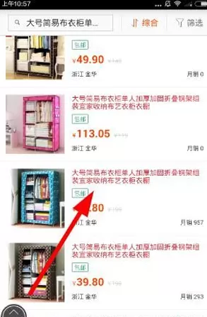 在钱咖返利中进行返利的操作过程