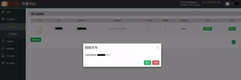 在鲸鱼阅读中删掉文章的详细操作