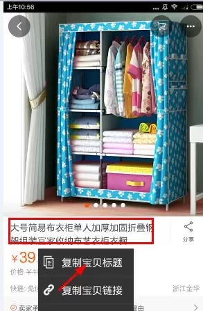 在钱咖返利中进行返利的操作过程
