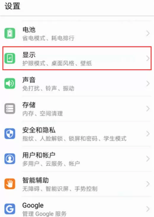 荣耀note10中设置息屏时间的具体方法
