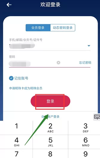 南方航空APP中办理登机牌的详细操作流程