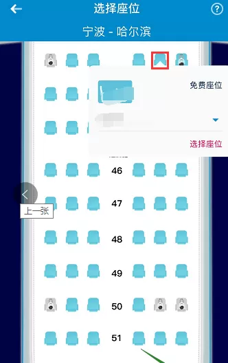 南方航空APP中办理登机牌的详细操作流程