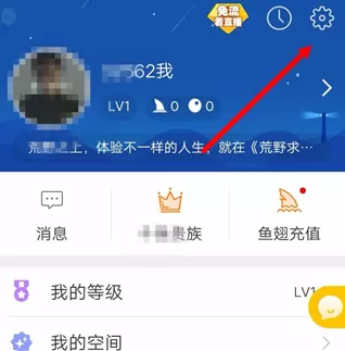 斗鱼APP中禁止自动休眠的具体方法介绍