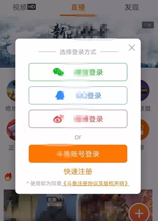 斗鱼APP中禁止自动休眠的具体方法介绍