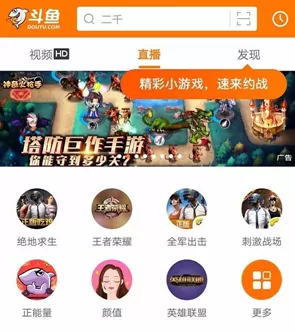 斗鱼APP中加入车队的详细操作步骤