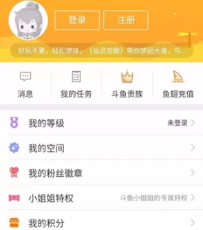 斗鱼APP中加入车队的详细操作步骤