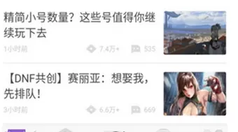 DNF助手中使用拍卖行的详细图文教程