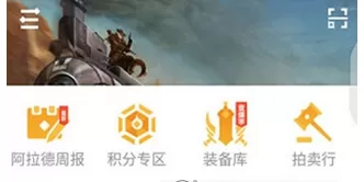 DNF助手中使用拍卖行的详细图文教程