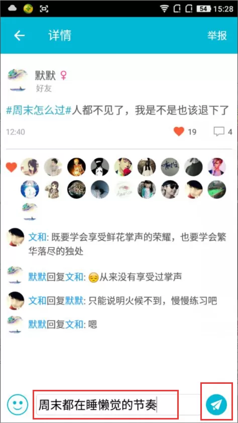 谁叫我起床中为铃友点赞的详细图文教程