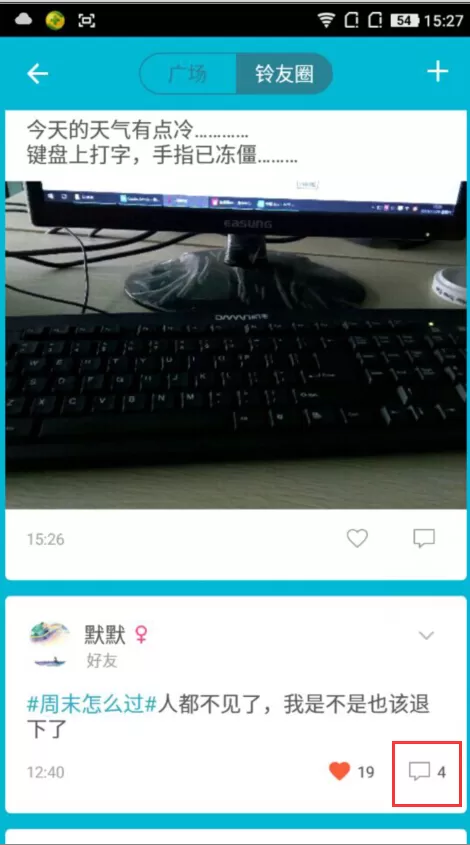 谁叫我起床中为铃友点赞的详细图文教程