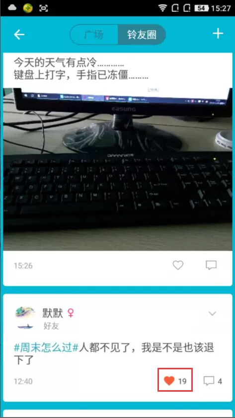谁叫我起床中为铃友点赞的详细图文教程