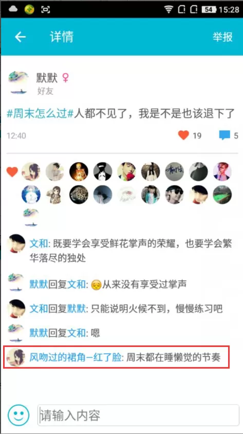 谁叫我起床中为铃友点赞的详细图文教程