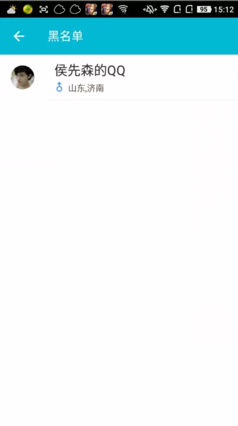 谁叫我起床APP中找到黑名单的具体方法