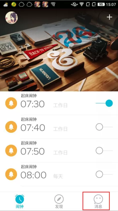 谁叫我起床APP中把好友加入黑名单的具体方法