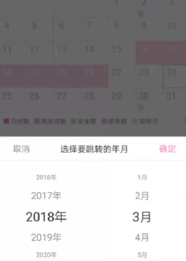 在美柚里更改生理期的操作流程