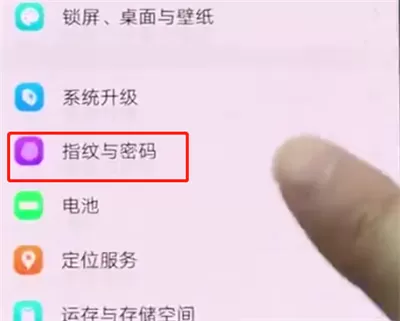 vivonex进行录指纹的详细操作