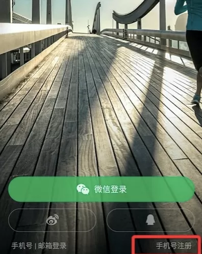 在咕咚中发布同城活动的操作过程
