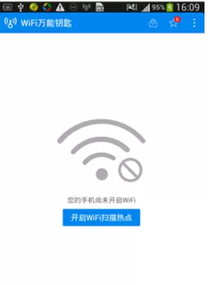 wifi万能钥匙的破解密码流程介绍