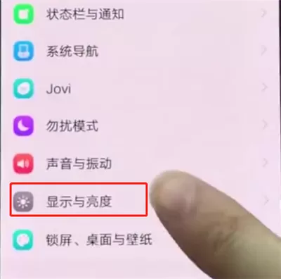 vivonex设置屏幕常亮的具体步骤