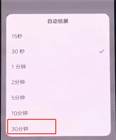 vivonex设置屏幕常亮的具体步骤