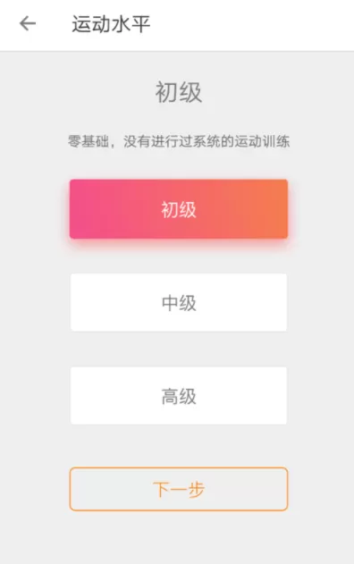 乐动力同步微信运动的具体操作
