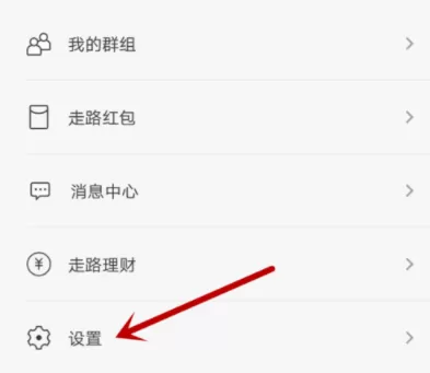 乐动力同步微信运动的具体操作