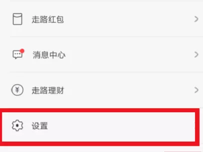 乐动力APP设置步数的基础操作